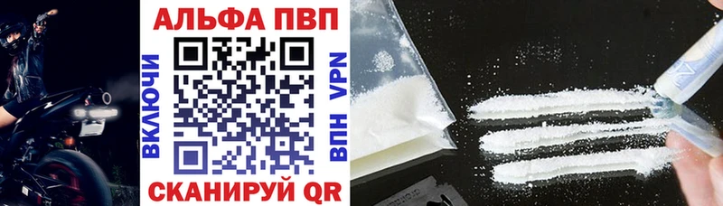 Alpha-PVP VHQ Шацк
