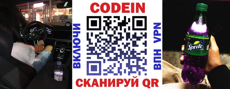 наркота  Шацк  KRAKEN вход  Кодеин напиток Lean (лин) 