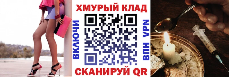 где можно купить   Шацк  Героин VHQ 