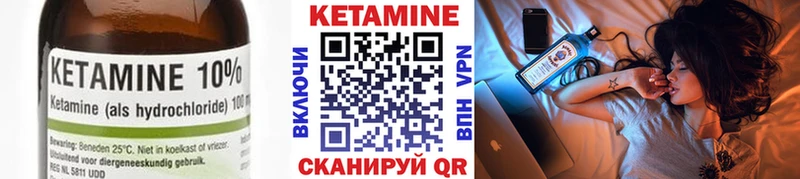 Кетамин VHQ Шацк