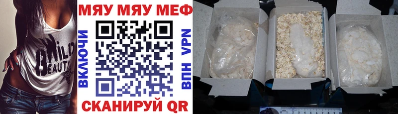 Меф кристаллы  Шацк 