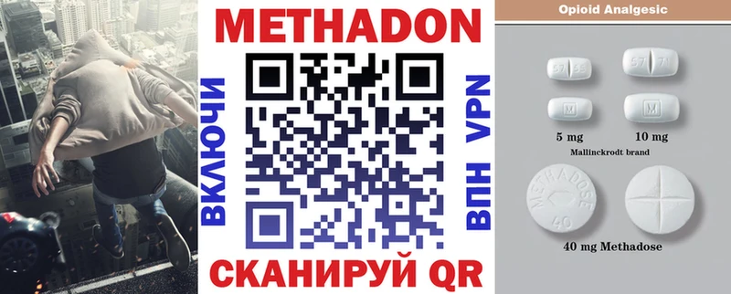 дарнет шоп  Шацк  Метадон VHQ 